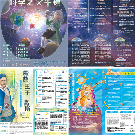 2022夏令營《科學之父─牛頓》報名開始囉！